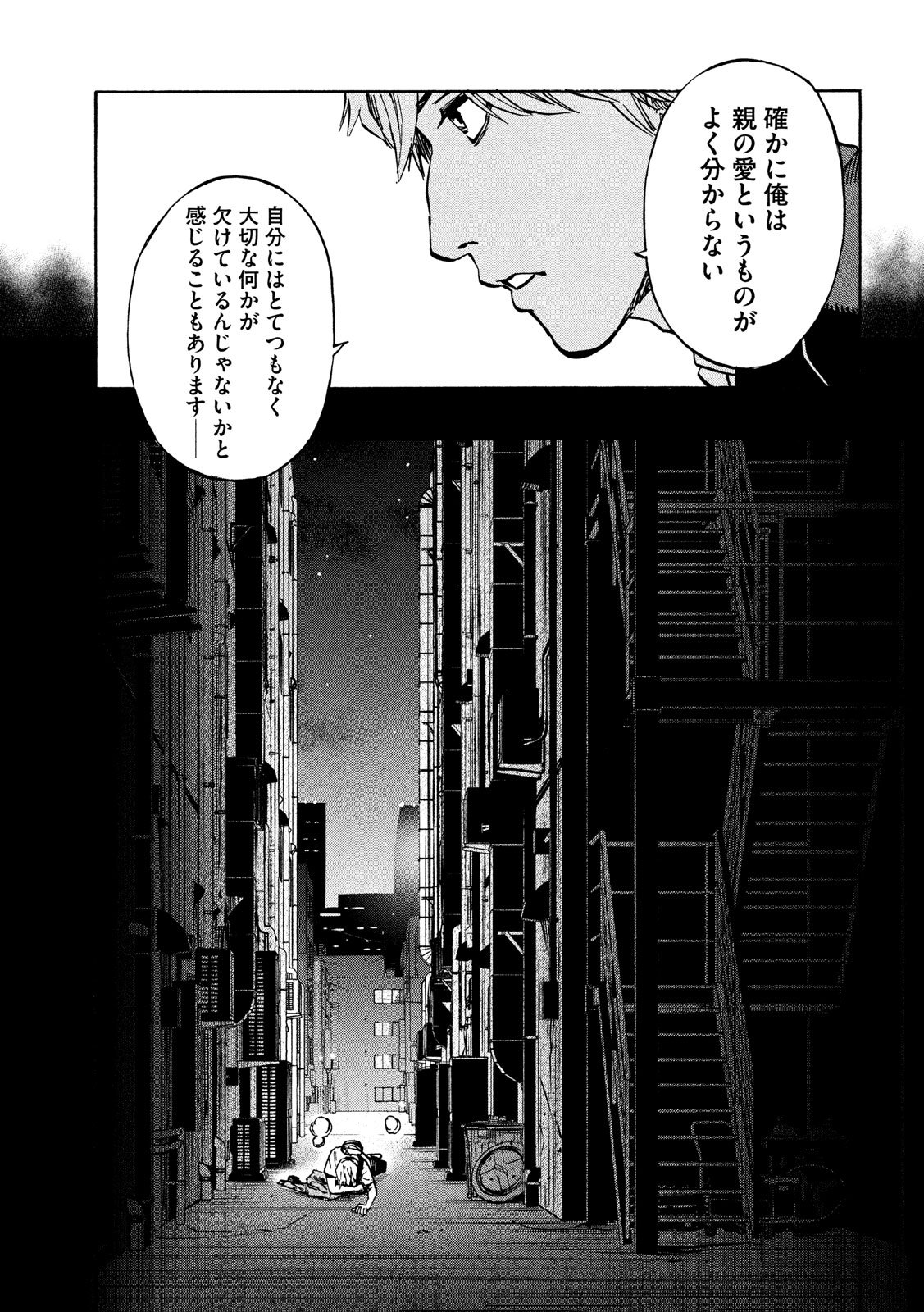 KIDS-FIRE.COM Chapter 23 7ページ
