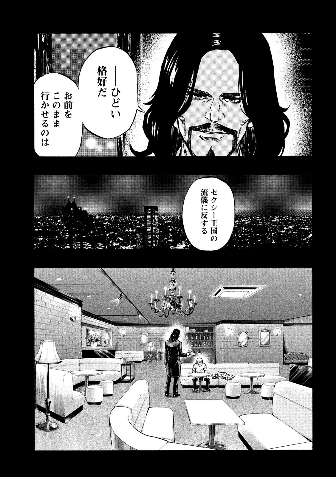 KIDS-FIRE.COM Chapter 23 9ページ