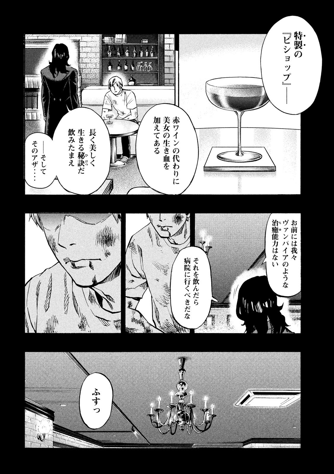 KIDS-FIRE.COM Chapter 23 10ページ
