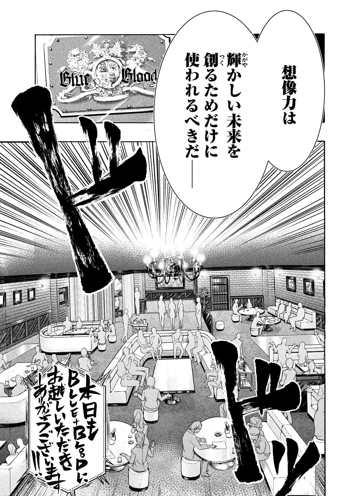 KIDS-FIRE.COM Chapter 24 9ページ
