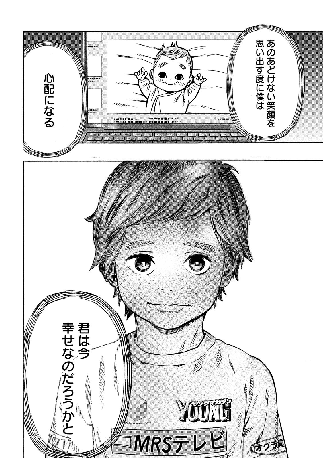 KIDS-FIRE.COM Chapter 25 14ページ