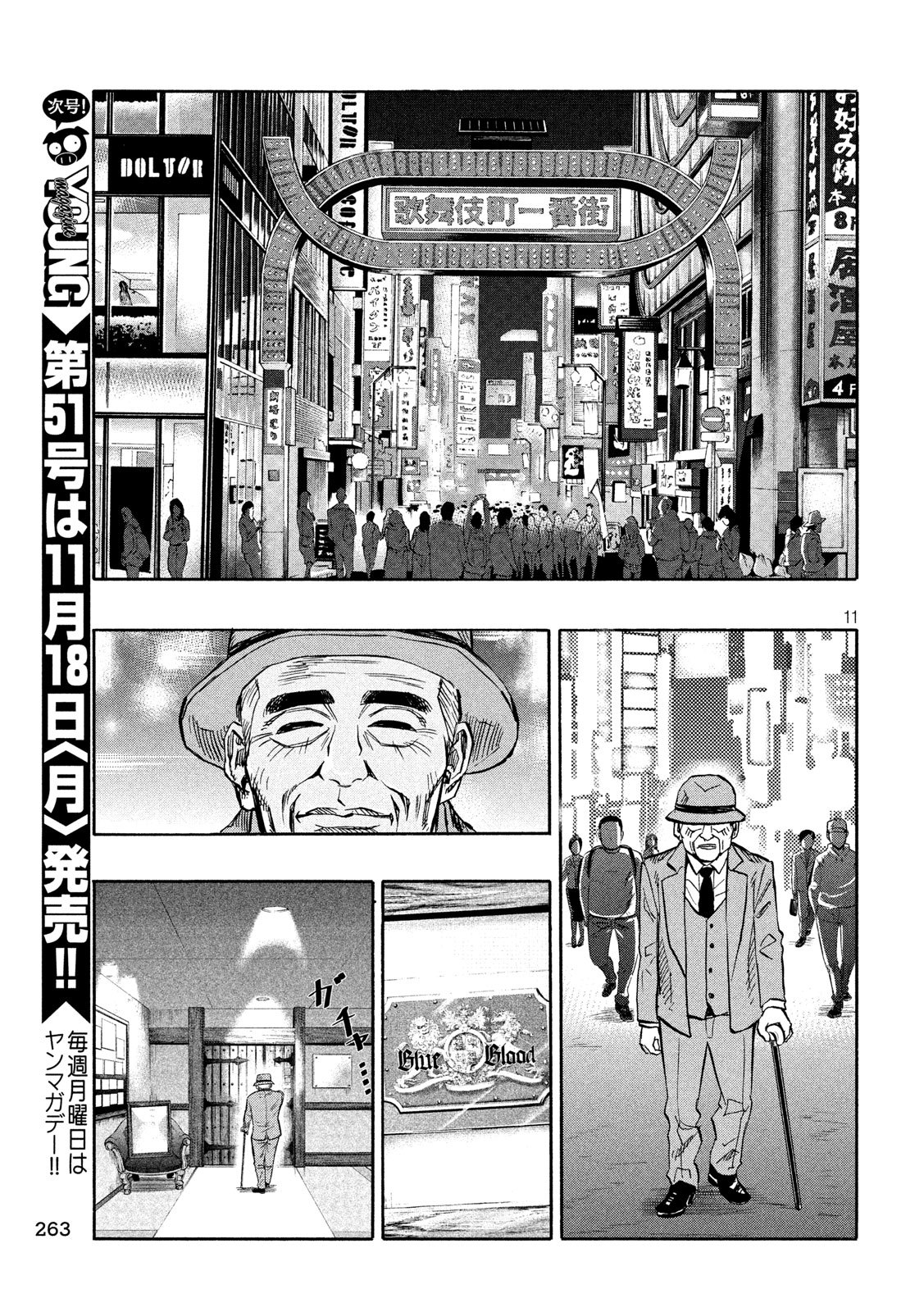 KIDS-FIRE.COM Chapter 26 11ページ