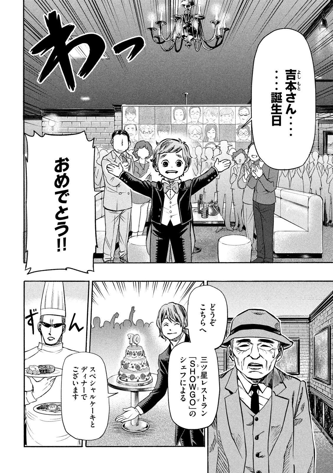 KIDS-FIRE.COM Chapter 26 12ページ