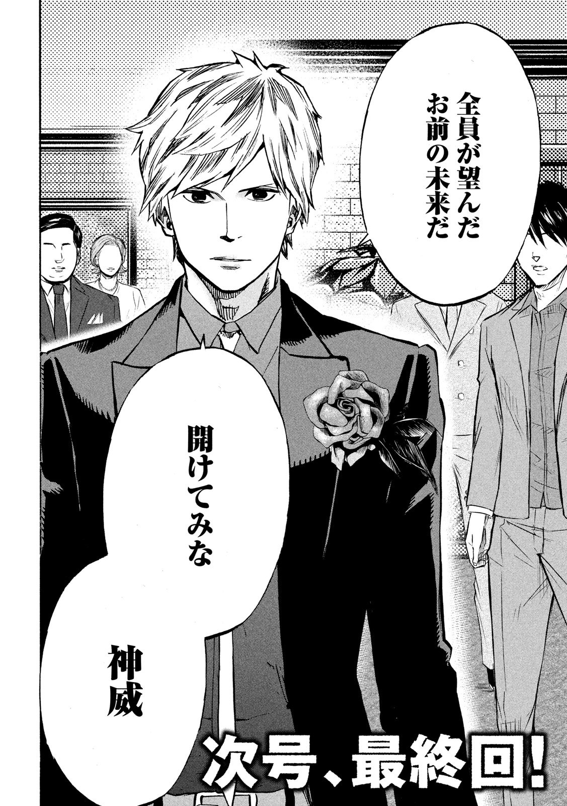 KIDS-FIRE.COM Chapter 26 18ページ