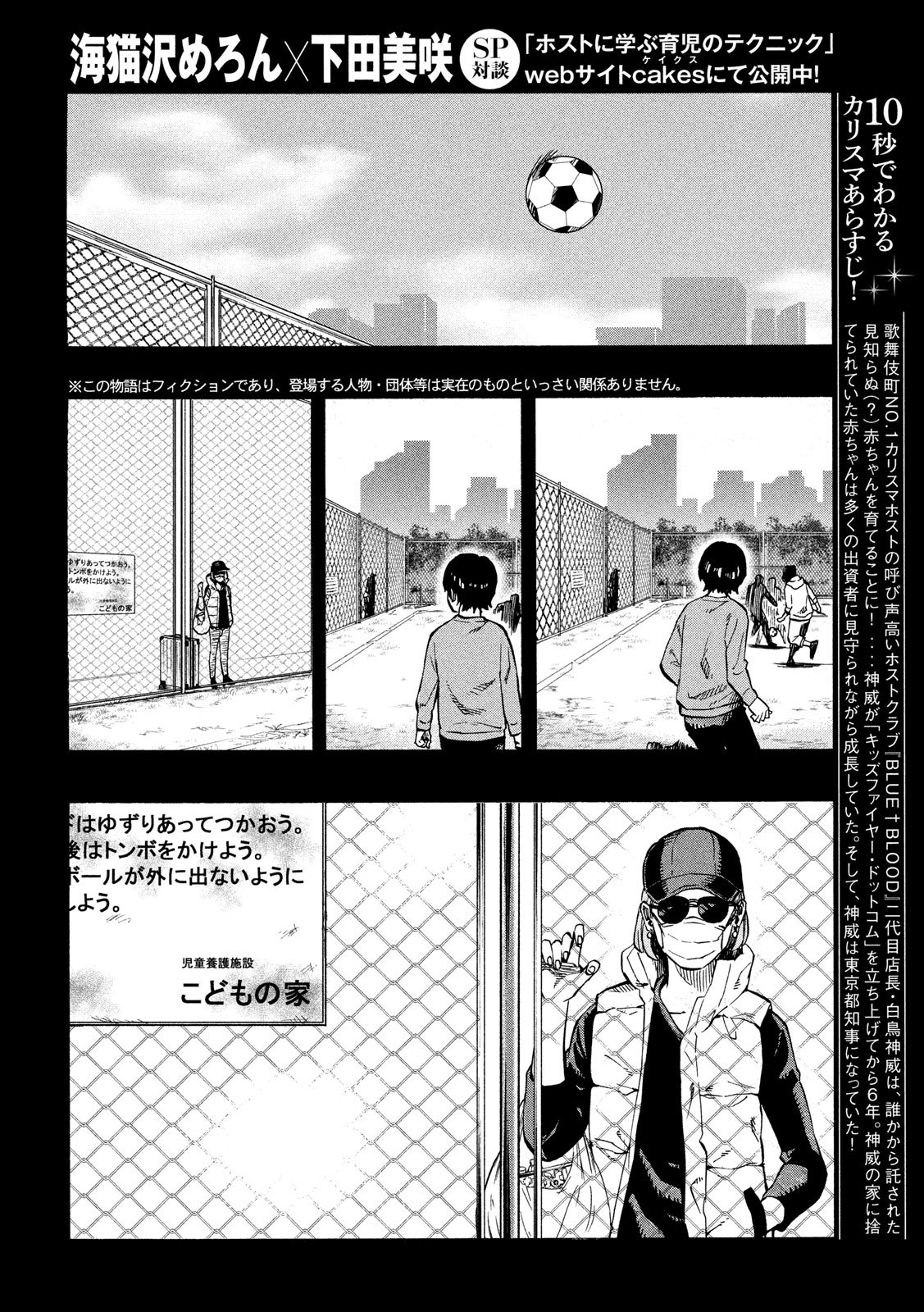 KIDS-FIRE.COM Chapter 27 2ページ