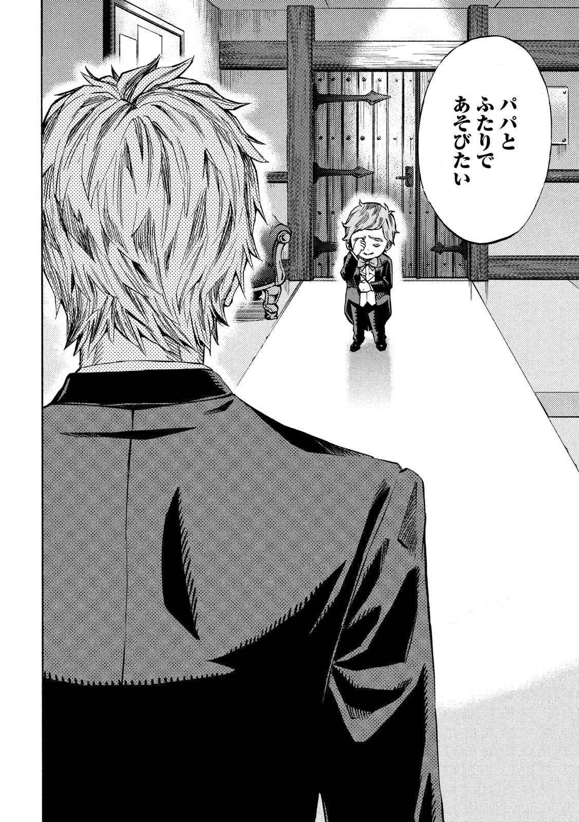 KIDS-FIRE.COM Chapter 27 16ページ