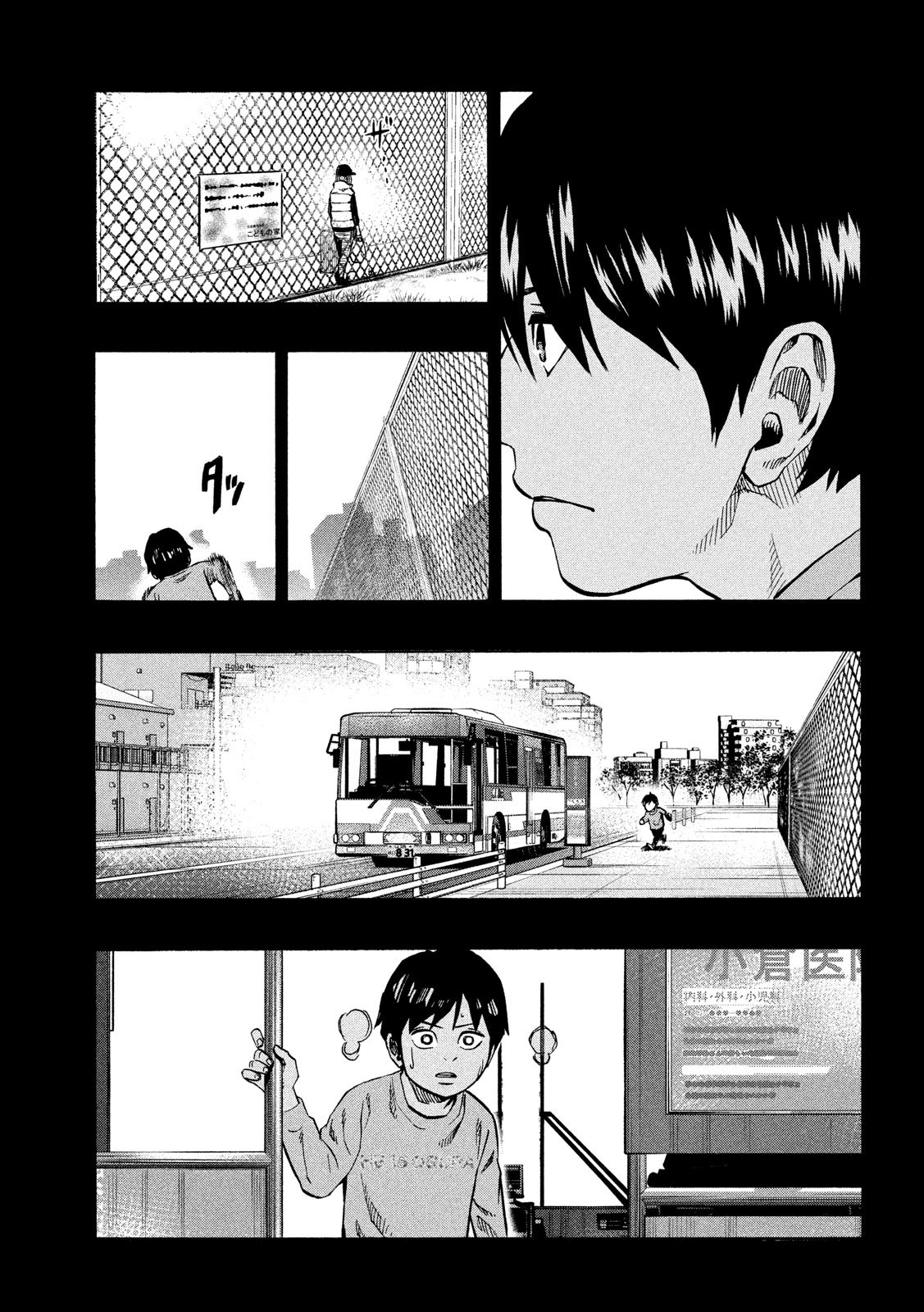 KIDS-FIRE.COM Chapter 27 3ページ