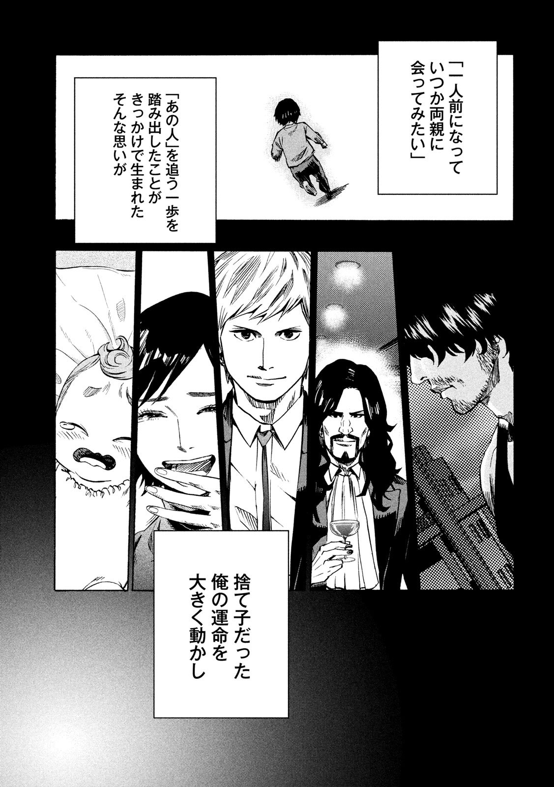 KIDS-FIRE.COM Chapter 27 9ページ