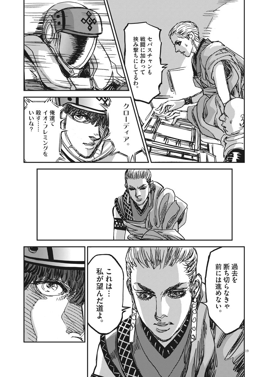 Kidou Senshi Gundam Thunderbolt Chapter 109 19ページ