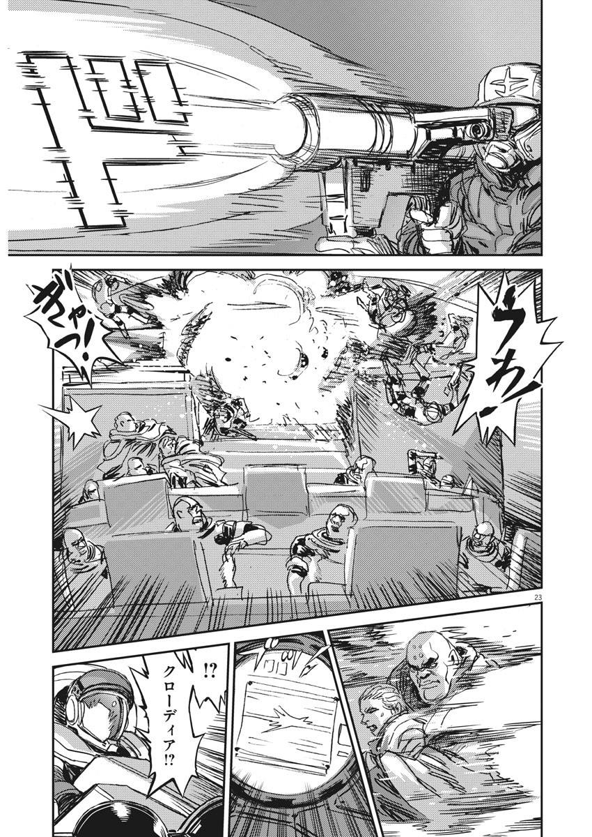 Kidou Senshi Gundam Thunderbolt Chapter 109 23ページ