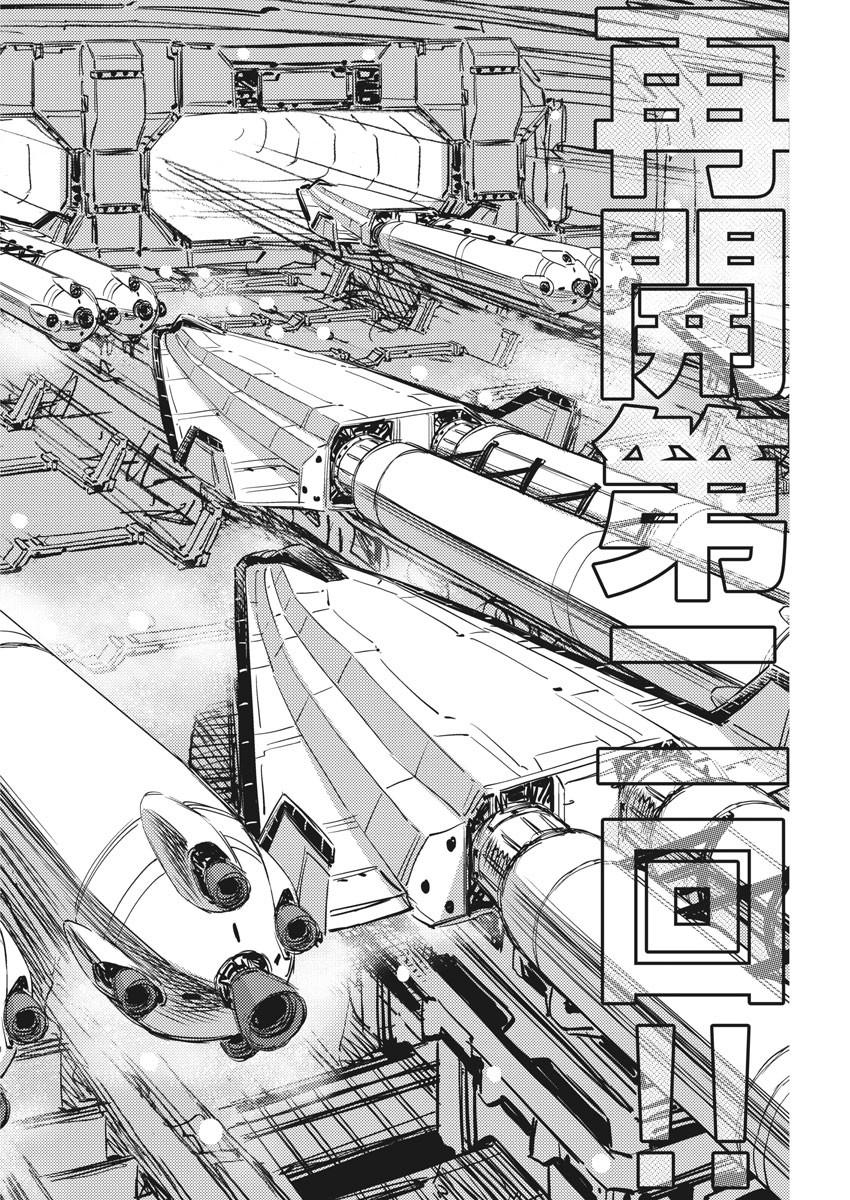 Kidou Senshi Gundam Thunderbolt Chapter 110 2ページ