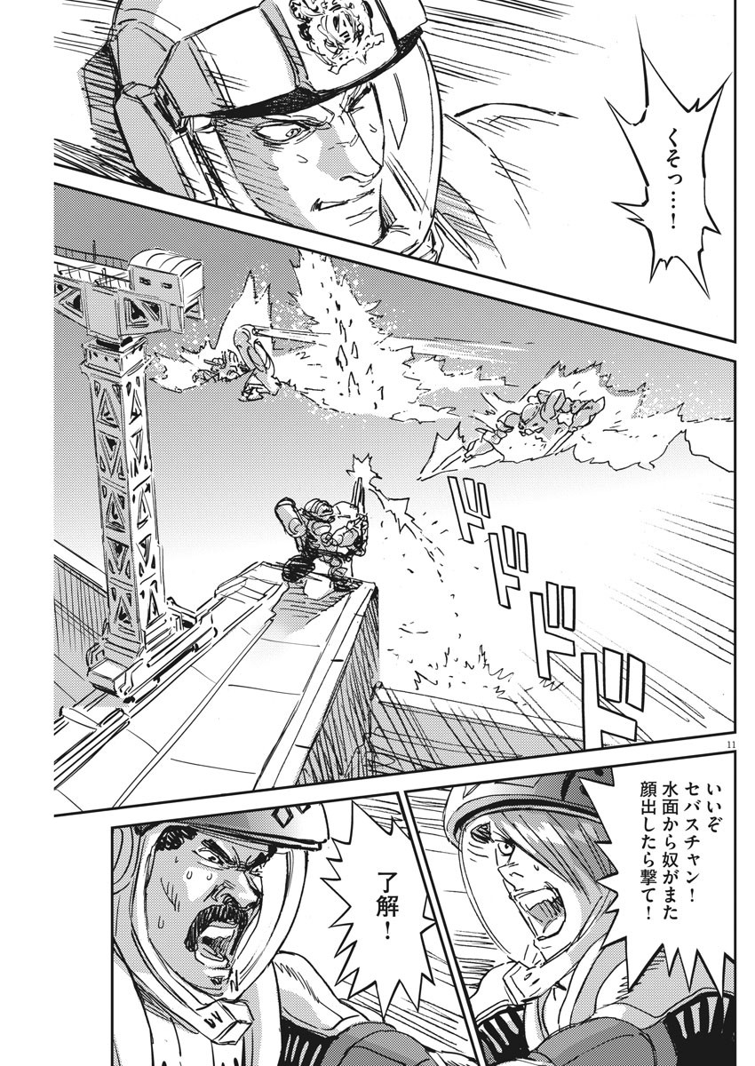 Kidou Senshi Gundam Thunderbolt Chapter 110 11ページ