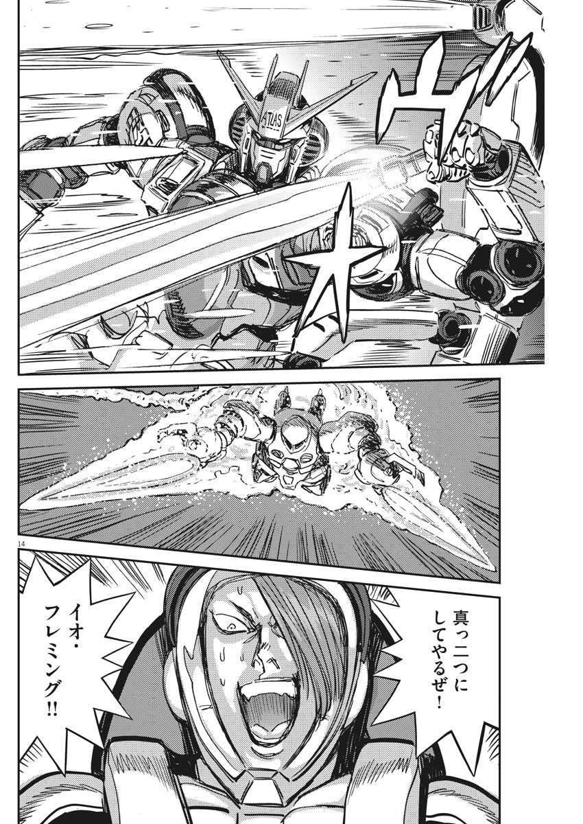 Kidou Senshi Gundam Thunderbolt Chapter 110 14ページ