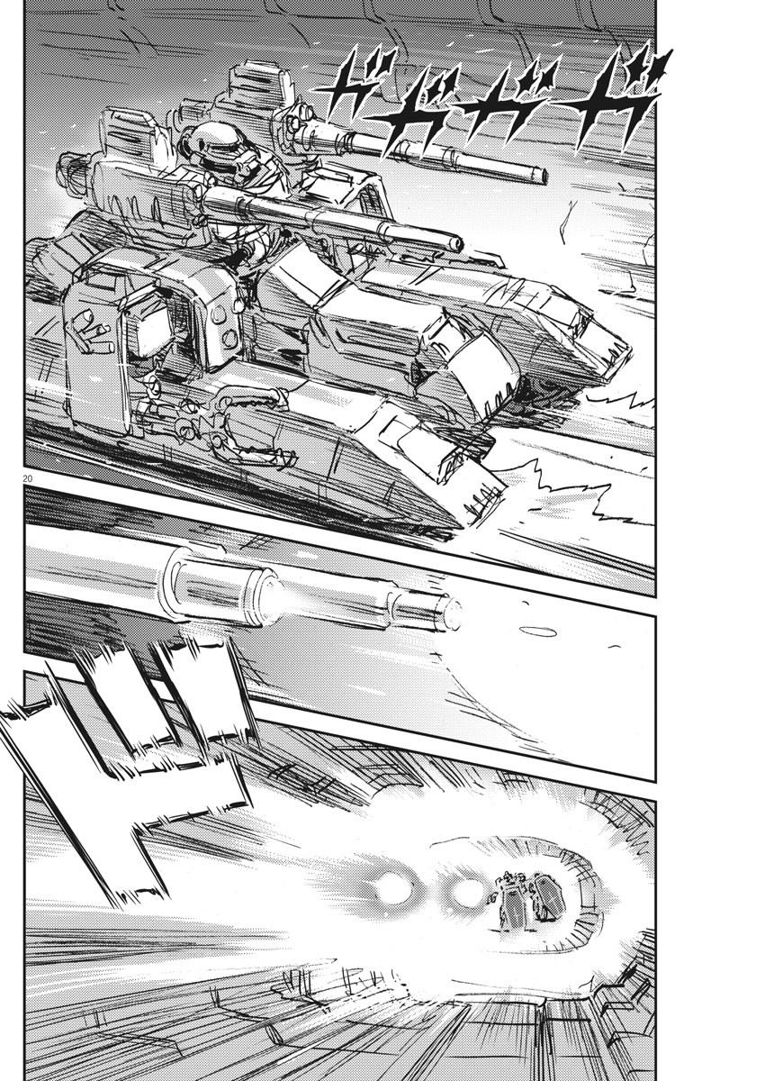 Kidou Senshi Gundam Thunderbolt Chapter 110 20ページ