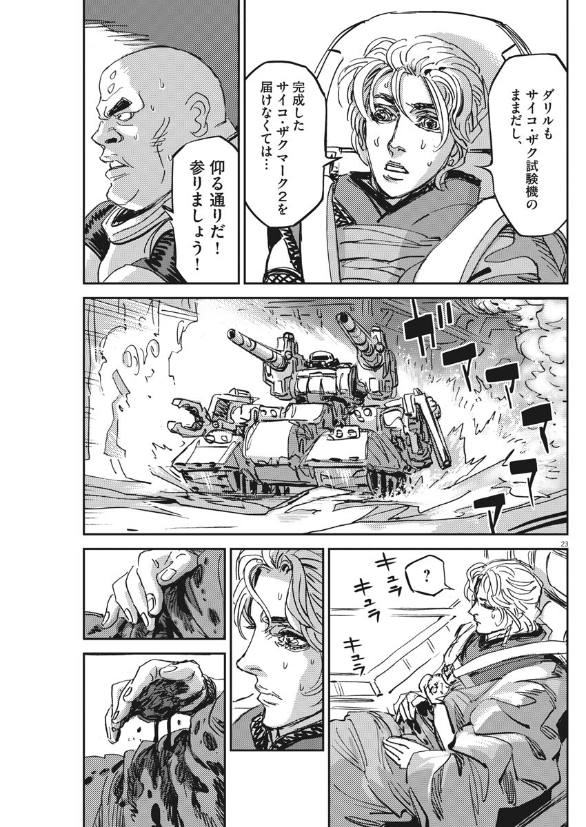 Kidou Senshi Gundam Thunderbolt Chapter 110 23ページ