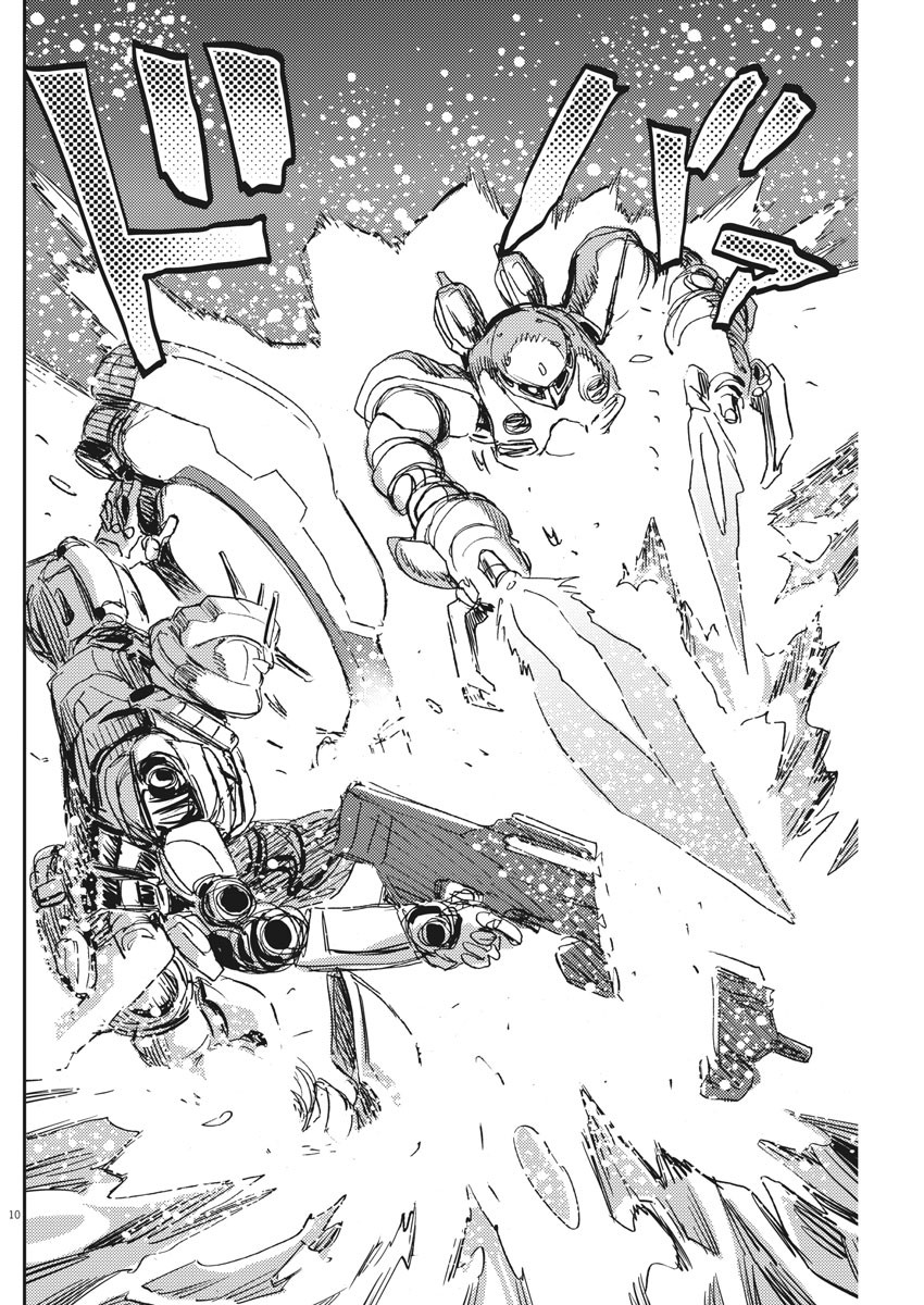 Kidou Senshi Gundam Thunderbolt Chapter 110 10ページ