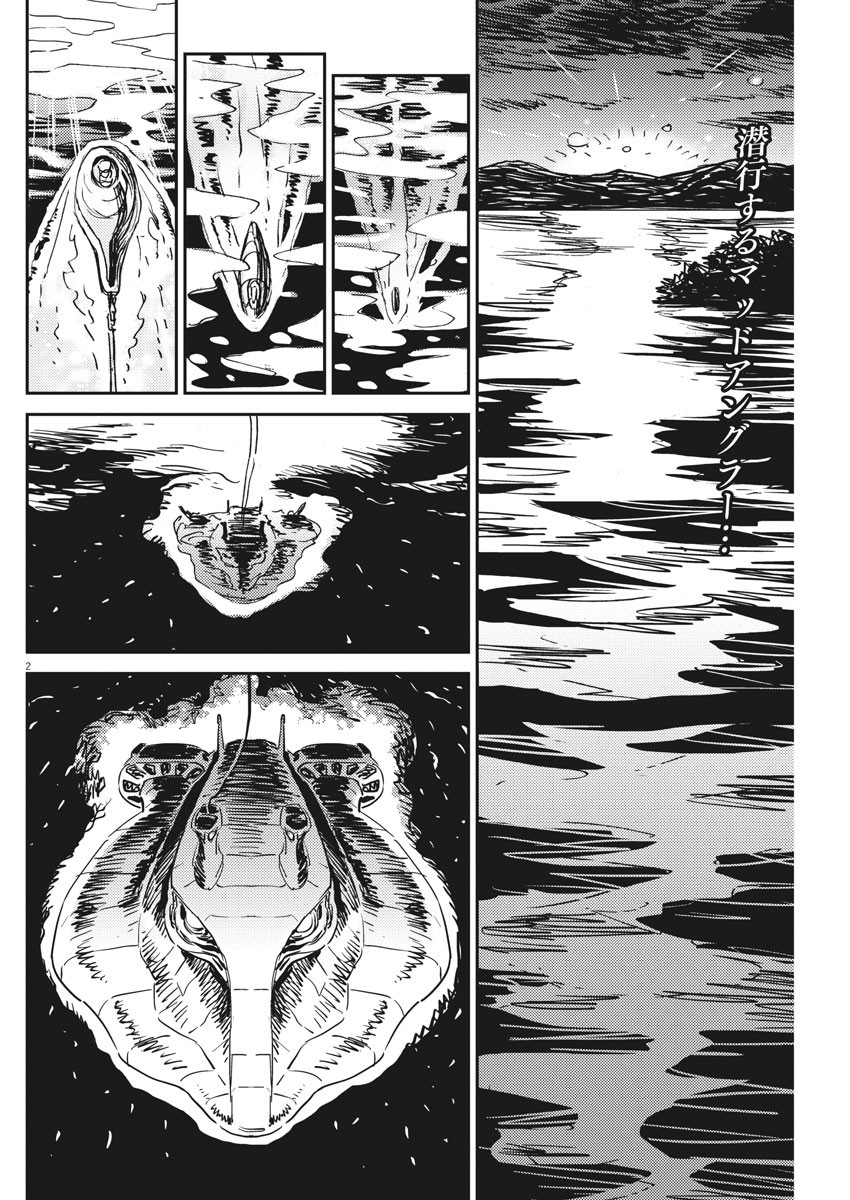 Kidou Senshi Gundam Thunderbolt Chapter 111 2ページ