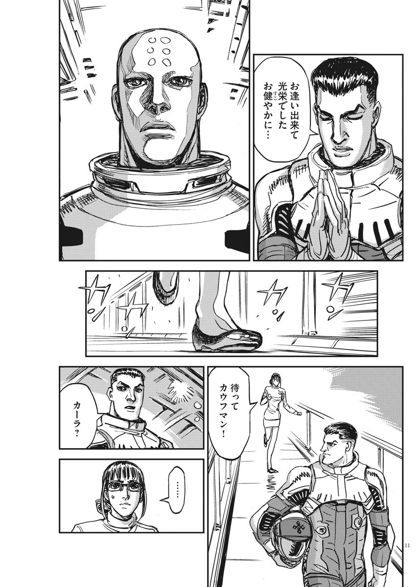 Kidou Senshi Gundam Thunderbolt Chapter 111 11ページ