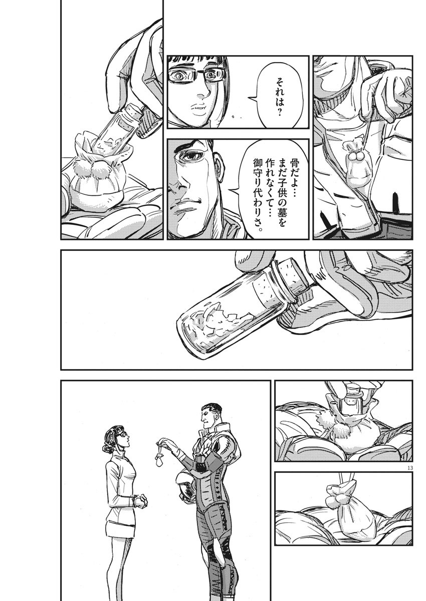 Kidou Senshi Gundam Thunderbolt Chapter 111 13ページ