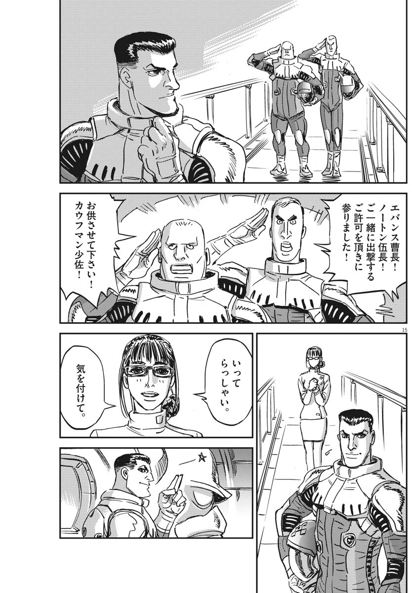 Kidou Senshi Gundam Thunderbolt Chapter 111 15ページ