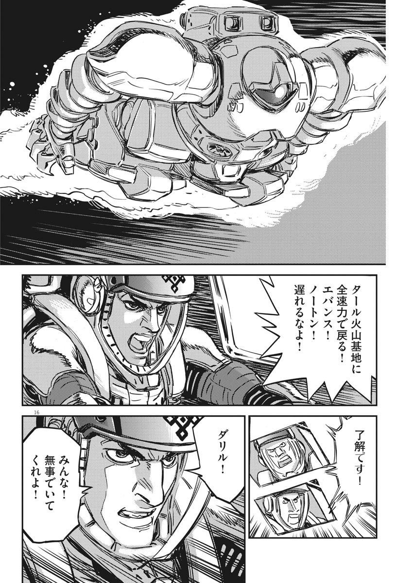 Kidou Senshi Gundam Thunderbolt Chapter 111 16ページ