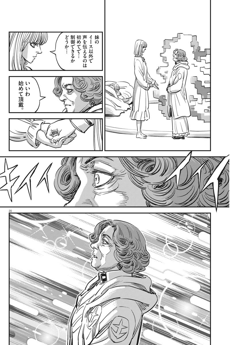Kidou Senshi Gundam Thunderbolt Chapter 111 20ページ