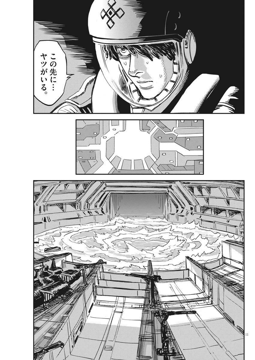 Kidou Senshi Gundam Thunderbolt Chapter 112 11ページ