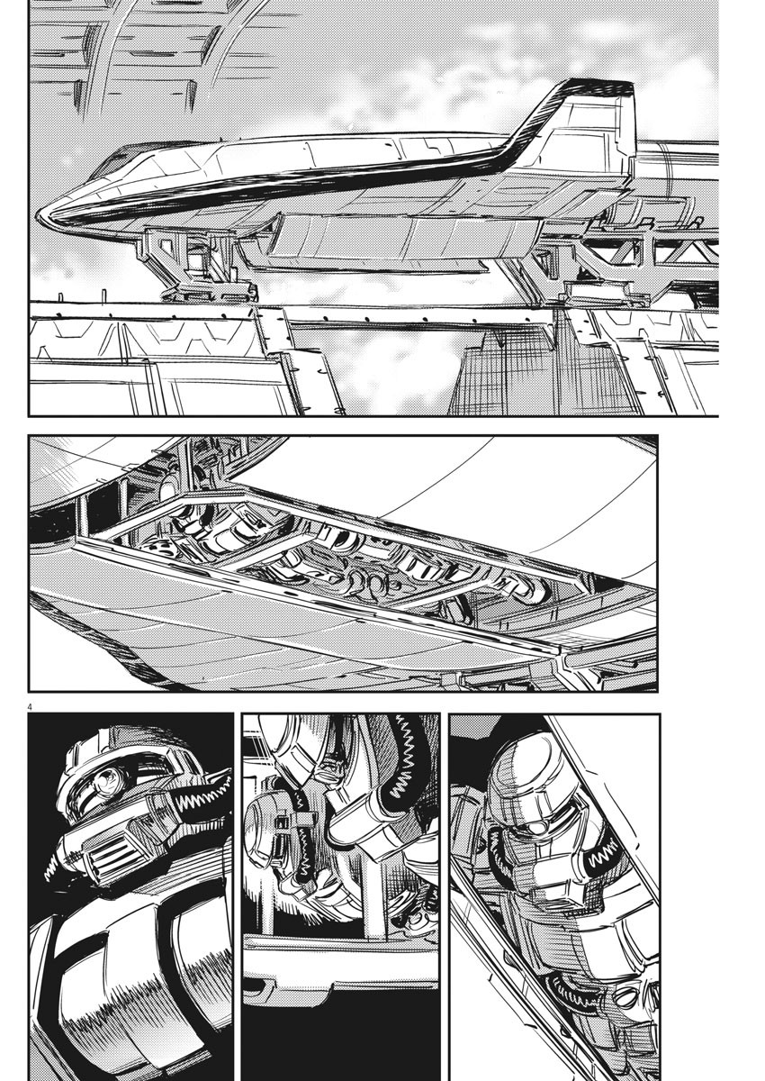 Kidou Senshi Gundam Thunderbolt Chapter 112 4ページ