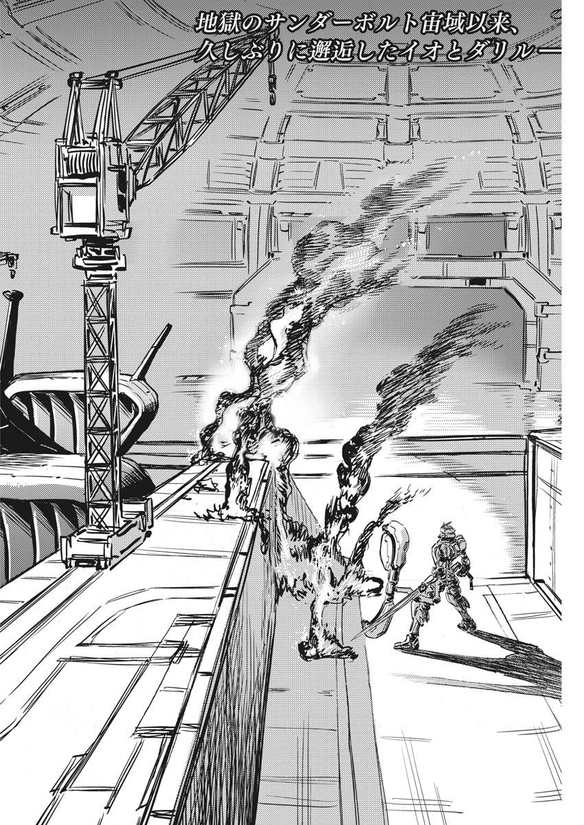 Kidou Senshi Gundam Thunderbolt Chapter 113 2ページ