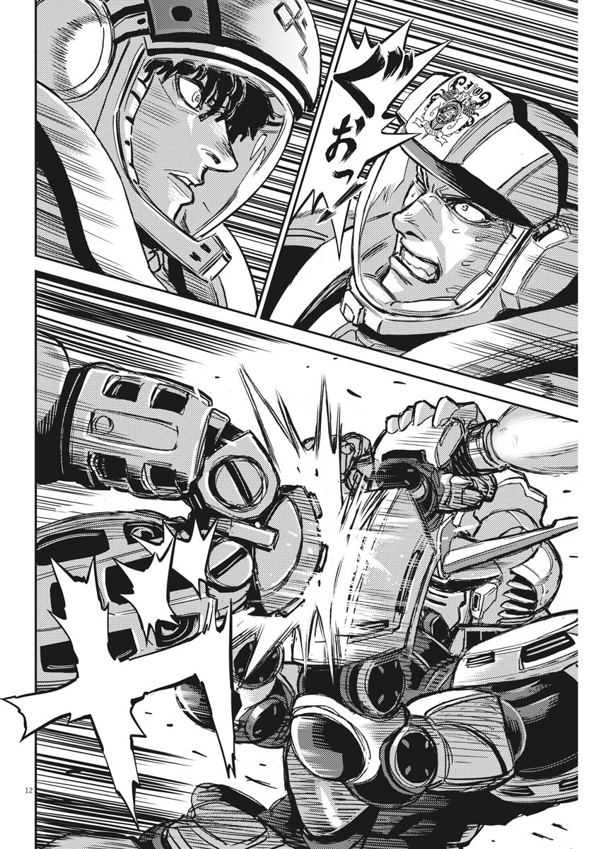 Kidou Senshi Gundam Thunderbolt Chapter 113 12ページ