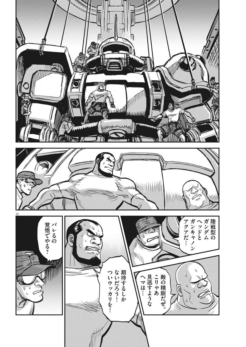 Kidou Senshi Gundam Thunderbolt Chapter 113 16ページ