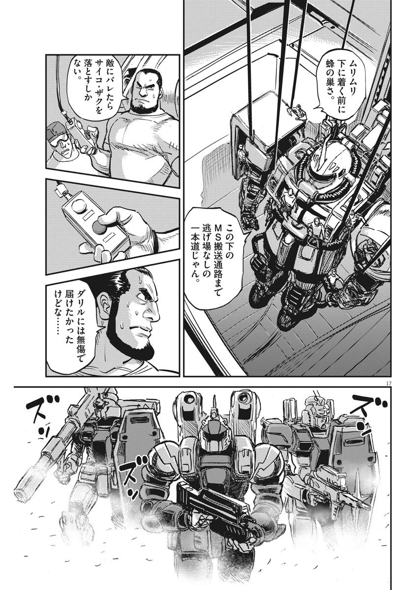 Kidou Senshi Gundam Thunderbolt Chapter 113 17ページ