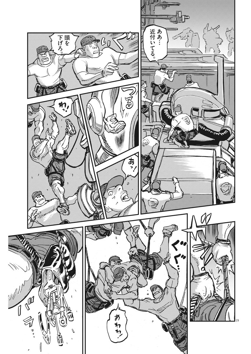 Kidou Senshi Gundam Thunderbolt Chapter 113 19ページ