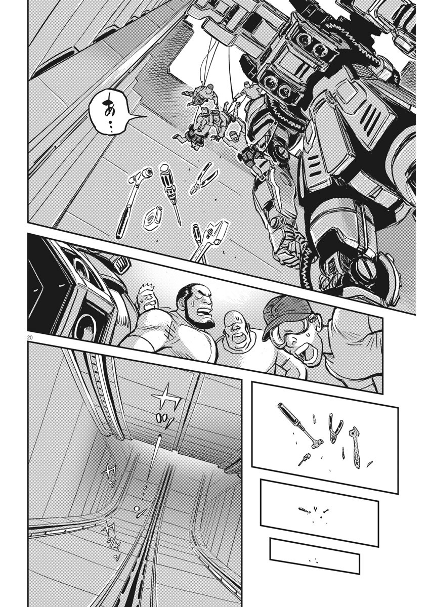 Kidou Senshi Gundam Thunderbolt Chapter 113 20ページ