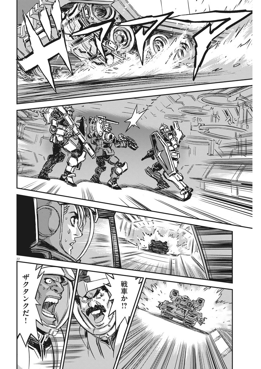 Kidou Senshi Gundam Thunderbolt Chapter 113 22ページ