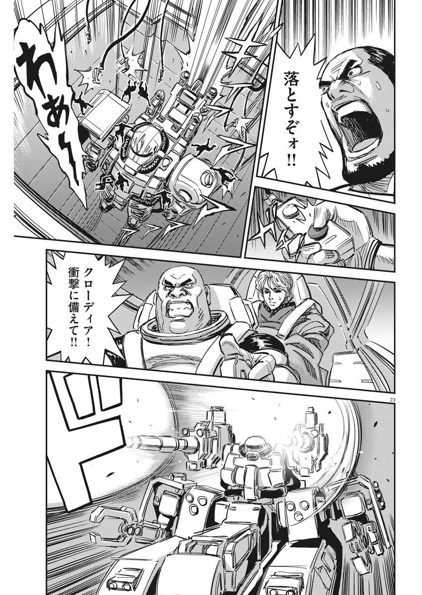 Kidou Senshi Gundam Thunderbolt Chapter 113 23ページ