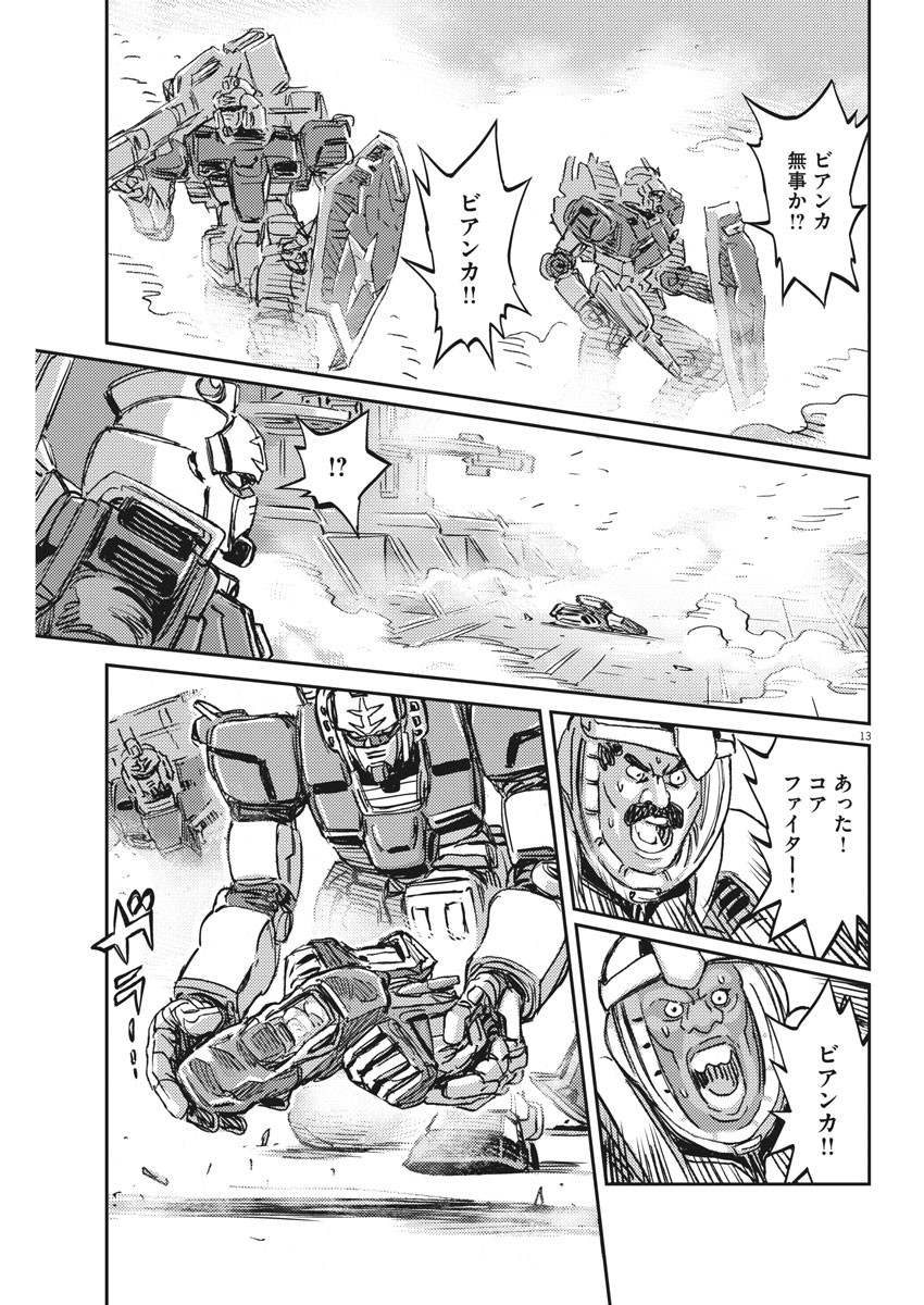 Kidou Senshi Gundam Thunderbolt Chapter 114 13ページ