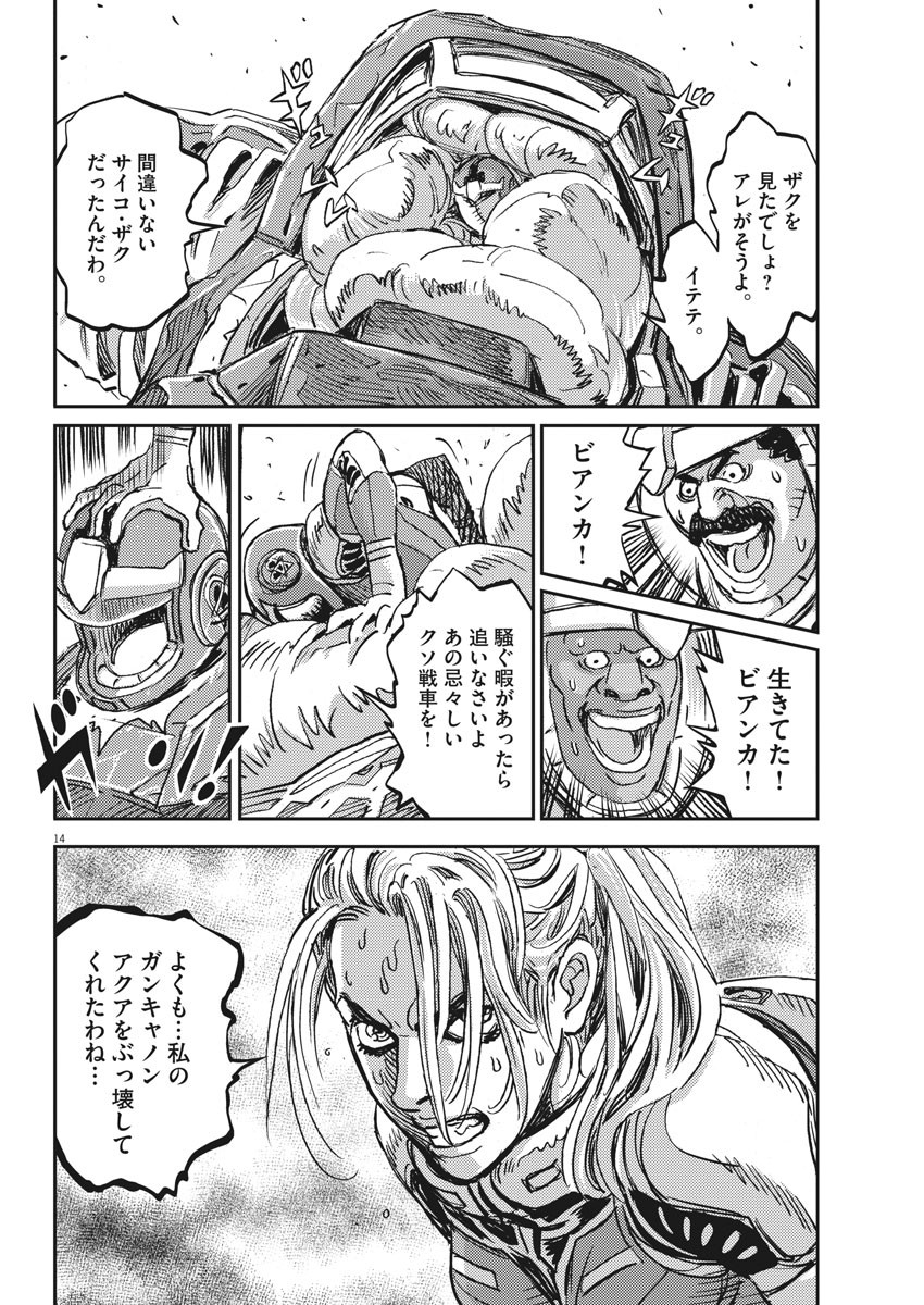 Kidou Senshi Gundam Thunderbolt Chapter 114 14ページ