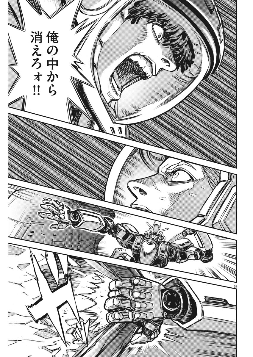 Kidou Senshi Gundam Thunderbolt Chapter 114 29ページ