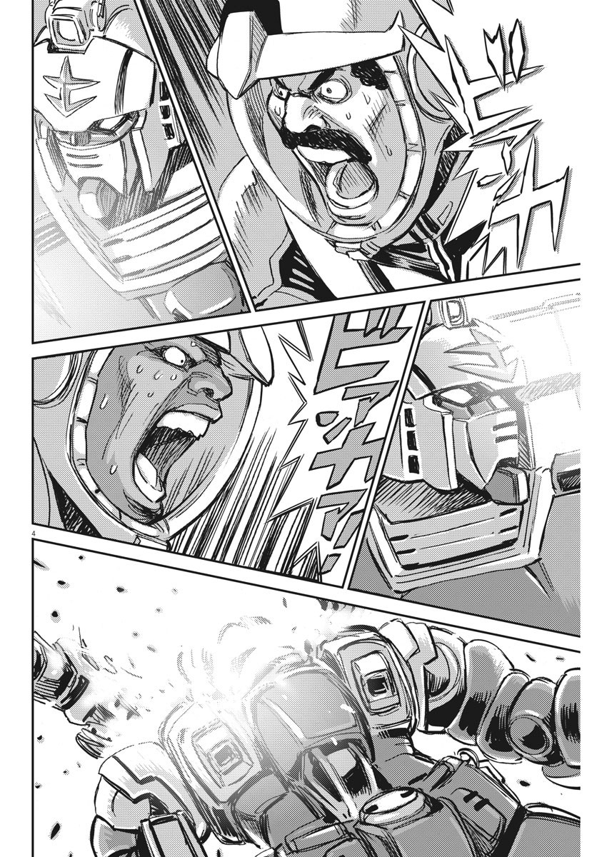Kidou Senshi Gundam Thunderbolt Chapter 114 4ページ