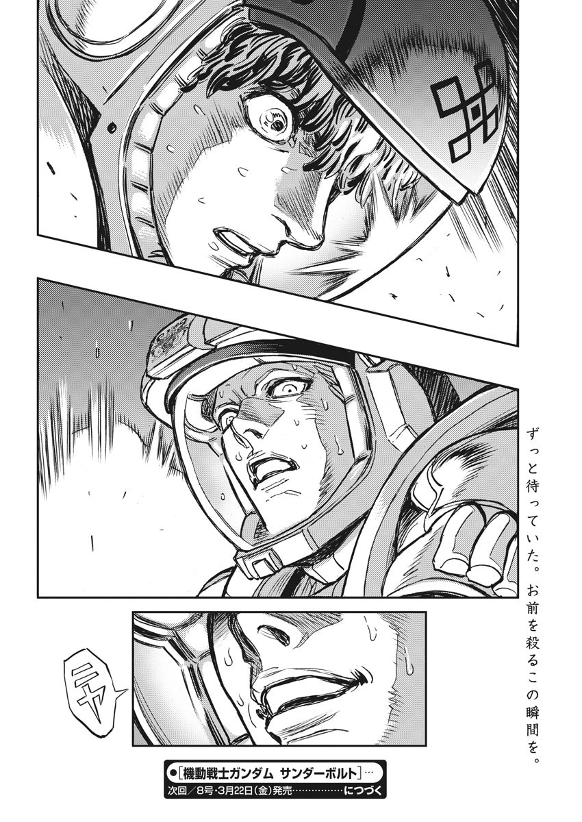 Kidou Senshi Gundam Thunderbolt Chapter 114 32ページ