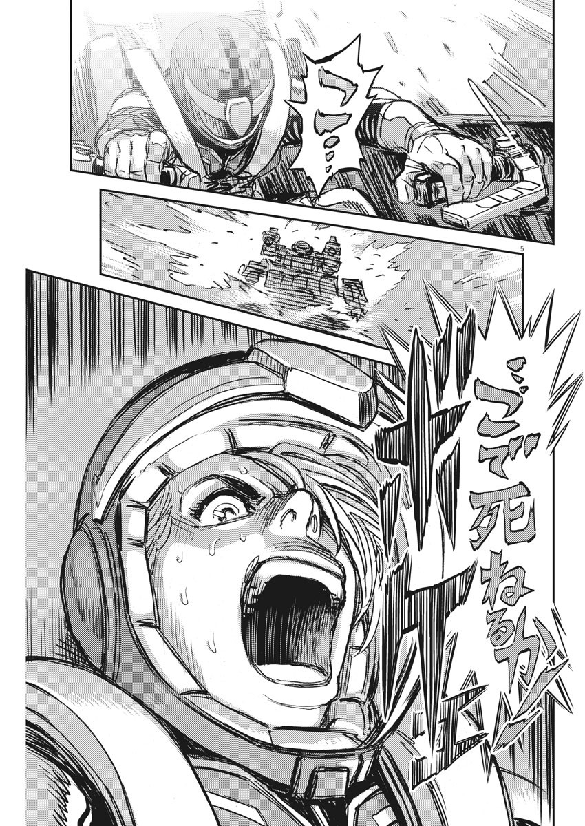 Kidou Senshi Gundam Thunderbolt Chapter 114 5ページ