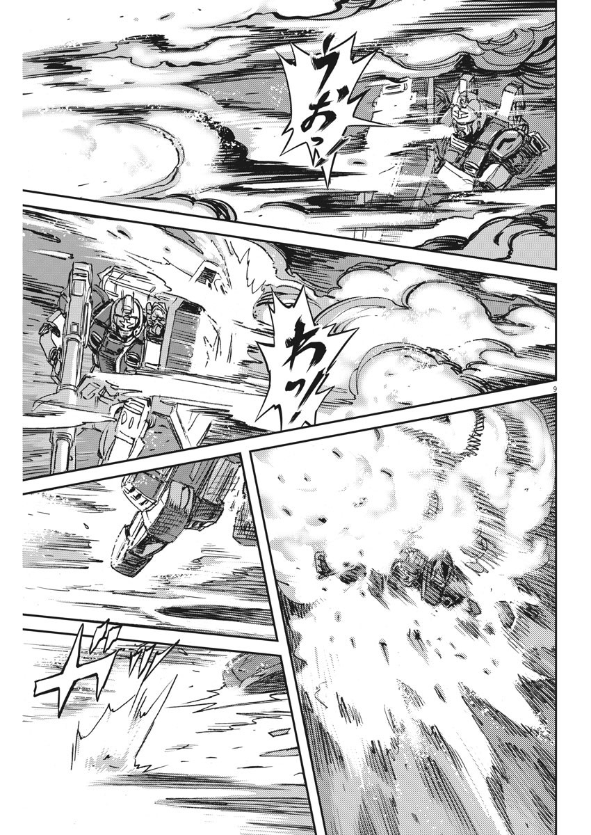 Kidou Senshi Gundam Thunderbolt Chapter 114 9ページ