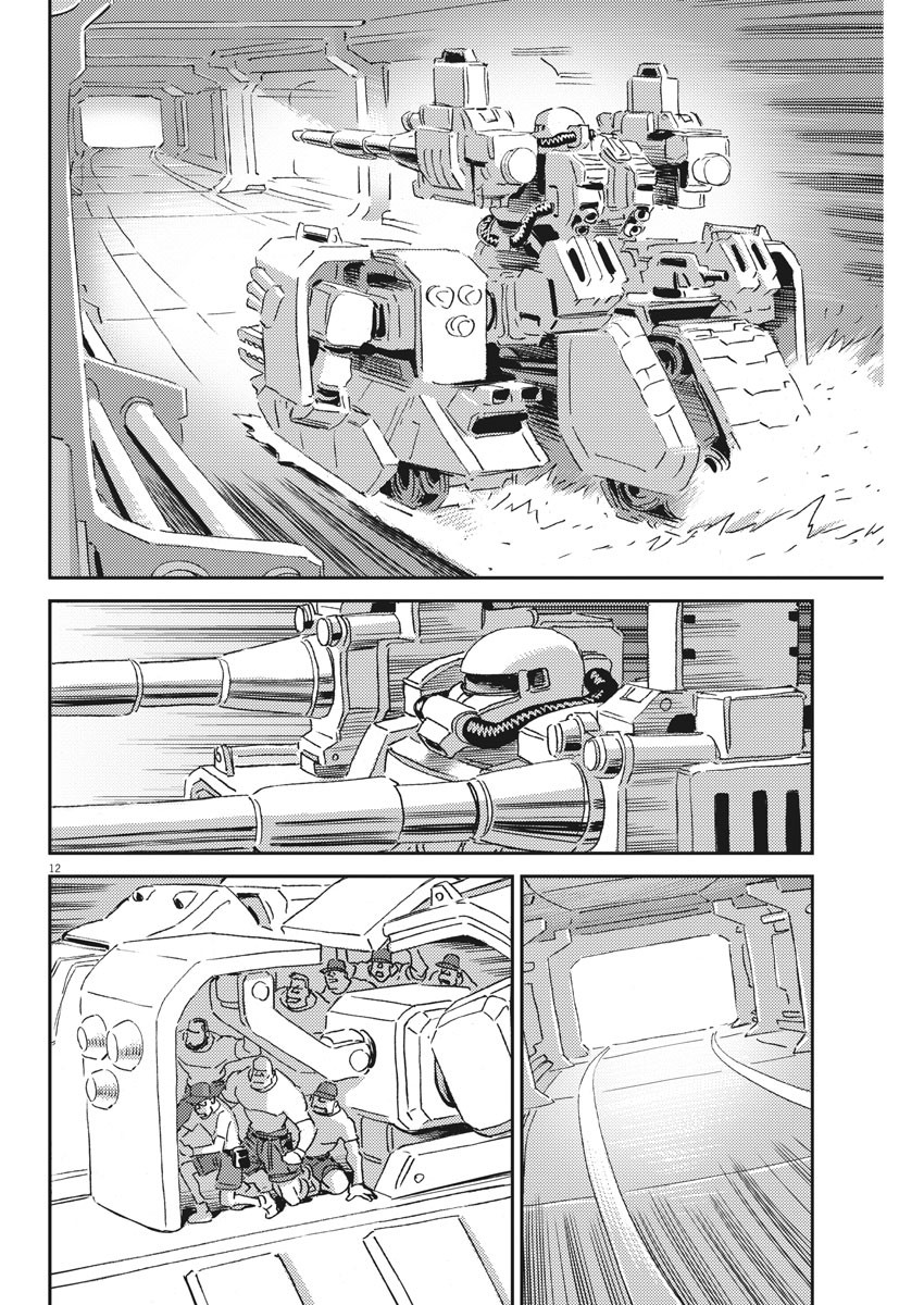 Kidou Senshi Gundam Thunderbolt Chapter 115 12ページ