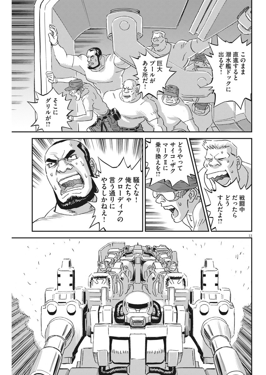 Kidou Senshi Gundam Thunderbolt Chapter 115 13ページ