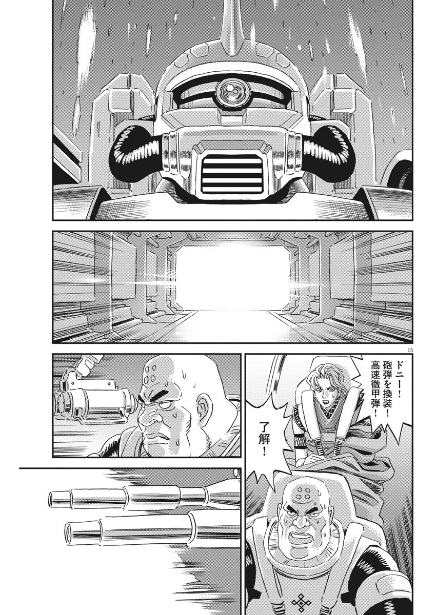 Kidou Senshi Gundam Thunderbolt Chapter 115 15ページ