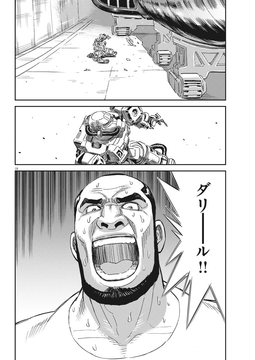 Kidou Senshi Gundam Thunderbolt Chapter 115 18ページ