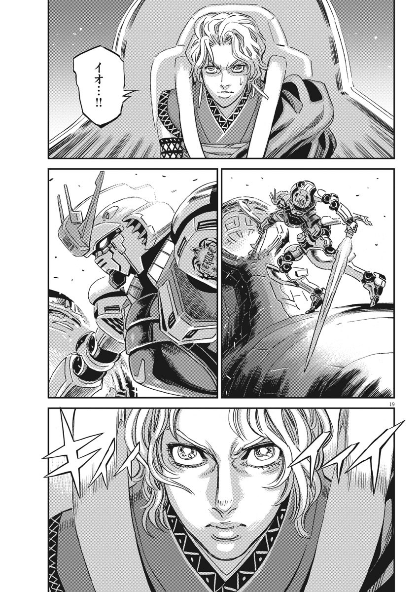 Kidou Senshi Gundam Thunderbolt Chapter 115 19ページ