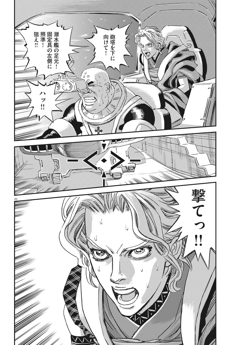 Kidou Senshi Gundam Thunderbolt Chapter 115 20ページ