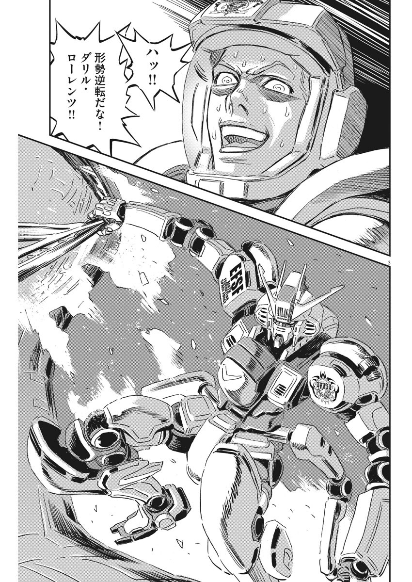 Kidou Senshi Gundam Thunderbolt Chapter 115 3ページ